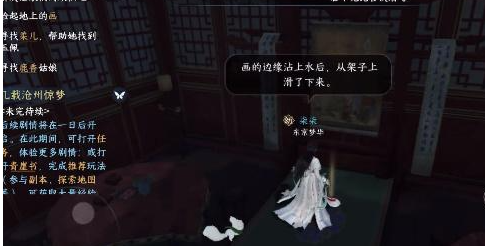 《逆水寒手游》虹带流霞怎么获得