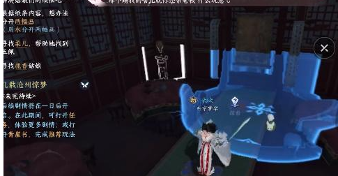 《逆水寒手游》虹带流霞怎么获得