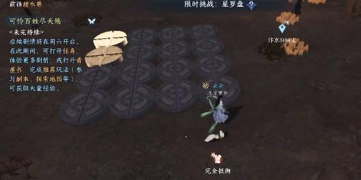 《逆水寒》手游无叶镜隐怎么得