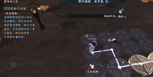 《逆水寒》手游无叶镜隐怎么得