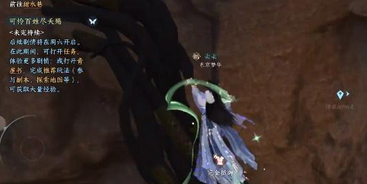 《逆水寒》手游无叶镜隐怎么得