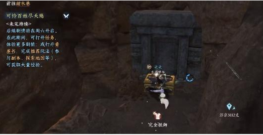 《逆水寒》手游无叶镜隐怎么得