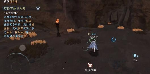 《逆水寒》手游无叶镜隐怎么得