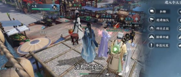 《逆水寒》手游情侣预约名字在哪改