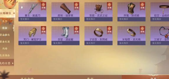 《逆水寒》手游情侣预约名字在哪改