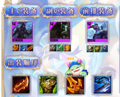 《云顶之弈》S9堡垒巨神枪阵容搭配攻略