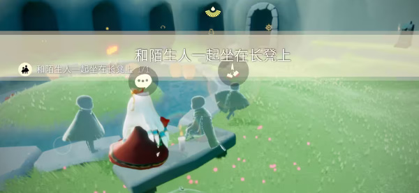 《光遇》2023年6月21日每日任务攻略介绍