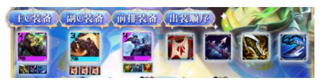 《云顶之弈》S9祖安皮城枪阵容搭配攻略