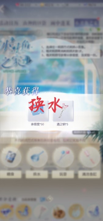 《以闪亮之名》小丑鱼之家活动怎么玩