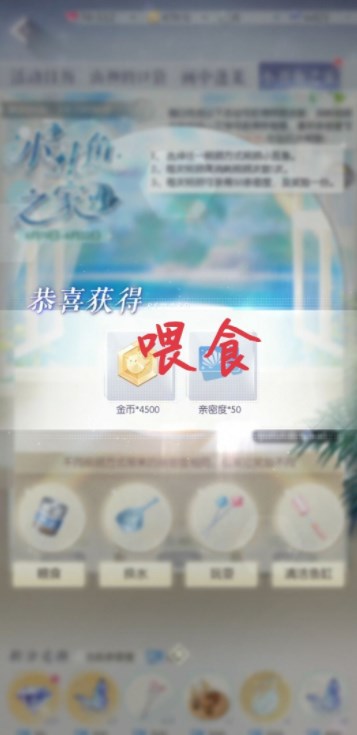 《以闪亮之名》小丑鱼之家活动怎么玩