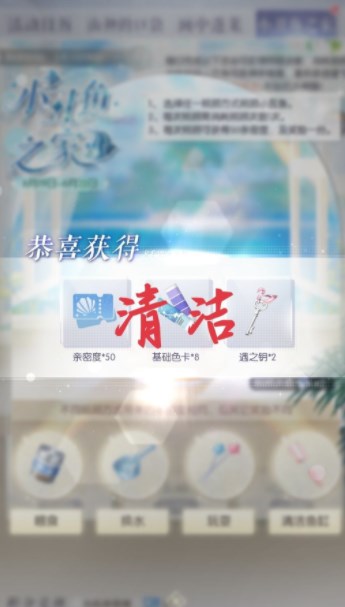 《以闪亮之名》小丑鱼之家活动怎么玩