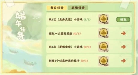 《桃源深处有人家》端午节有什么活动