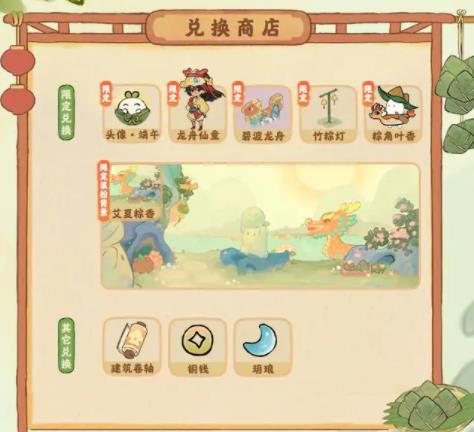 《桃源深处有人家》端午节有什么活动