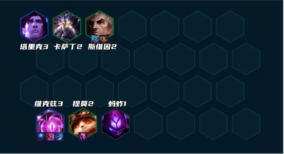 《云顶之弈》S9赛季法师阵容怎么玩