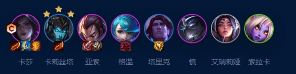 《云顶之弈》s9四核滑板鞋阵容怎么玩