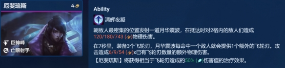 《金铲铲之战》艾欧巨神亚索阵容如何搭配