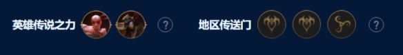 《金铲铲之战》暗影四星小炮阵容如何搭配