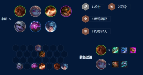 《金铲铲之战》S9术士岩雀怎么玩