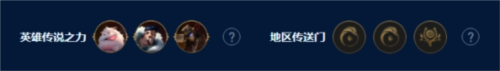 《金铲铲之战》S9艾欧尼亚挑战卡莎怎么玩