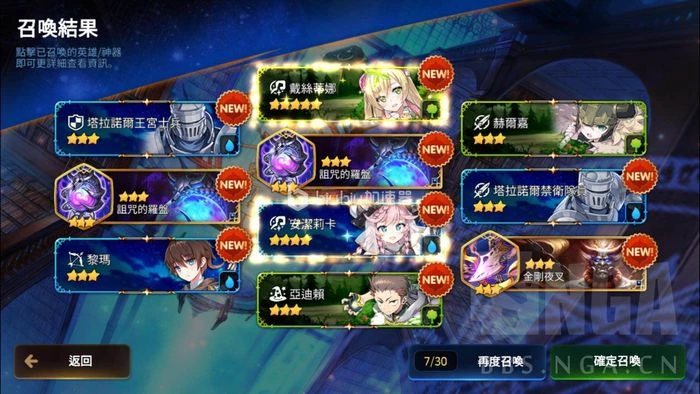 《第七史诗》神秘商店刷多少次会出书签