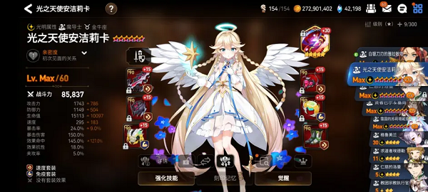 《第七史诗》体力要怎么用划算