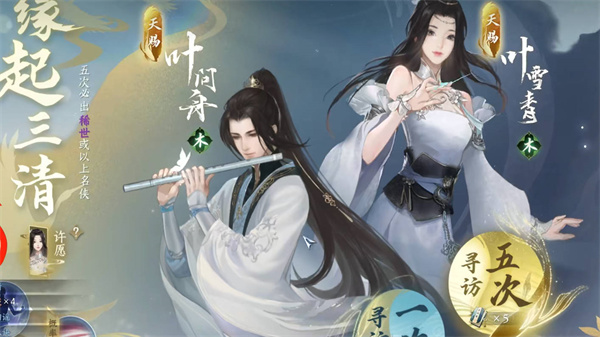 《逆水寒》手游怎么更换角色性别