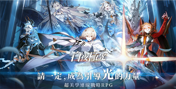 《白夜极光》好感度满级是多少