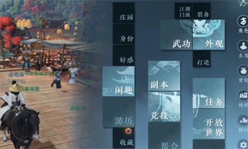 《逆水寒》手游怎么创建帮会