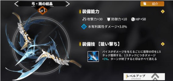 《白夜极光》装备强化灵质消耗数量详解