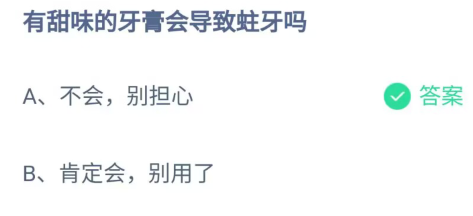《支付宝》蚂蚁庄园2023年6月29日每日一题答案一览