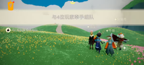 《光遇》2023年6月28日每日任务攻略介绍