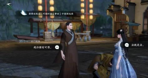 《逆水寒手游》庆有余怎么触发