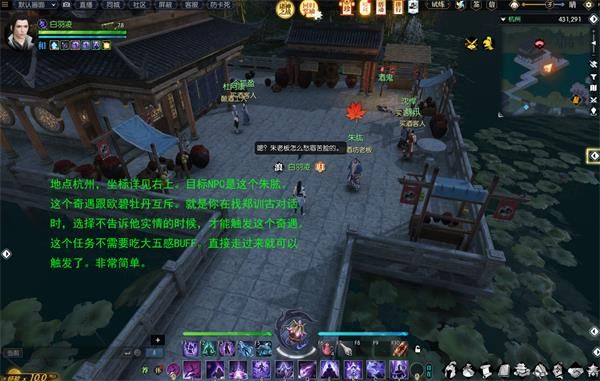 《逆水寒手游》千叶牡丹任务怎么做