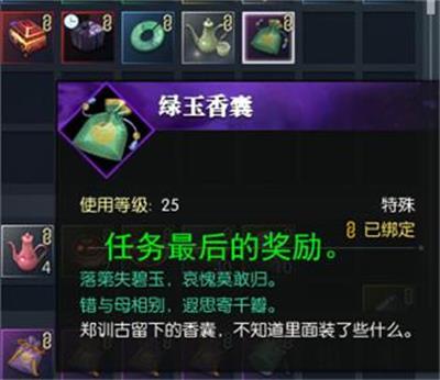 《逆水寒手游》千叶牡丹任务怎么做