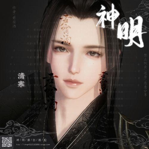 《逆水寒手游》建好的角色体型还能修改吗