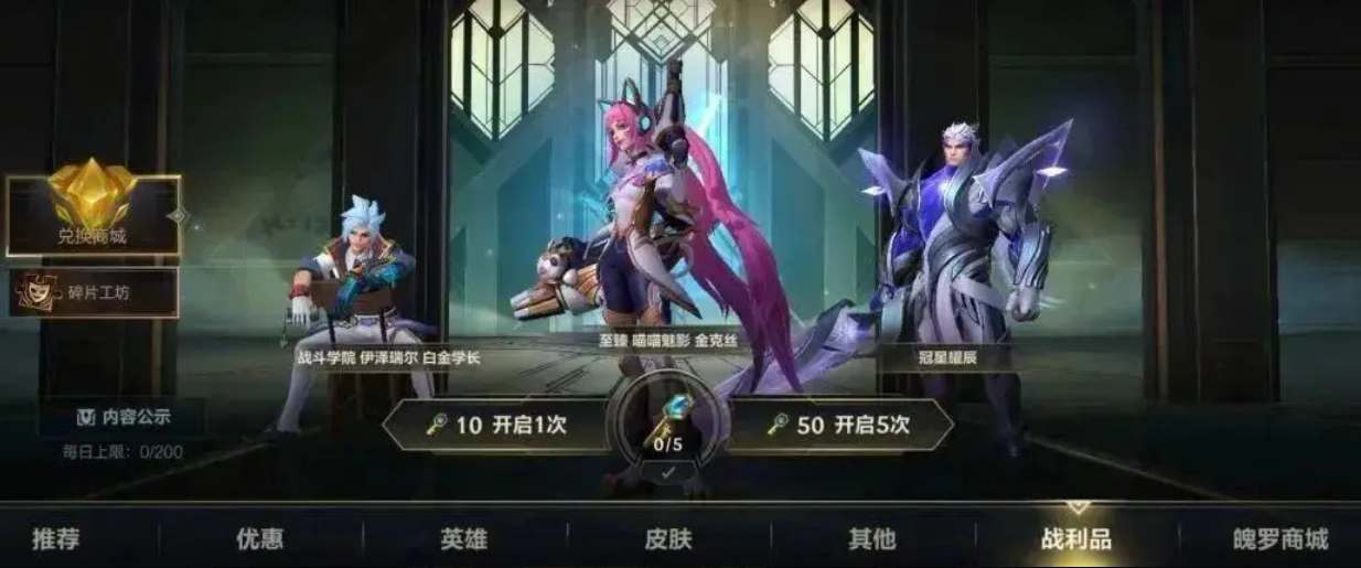 《英雄联盟手游》金克丝至臻皮肤图文介绍