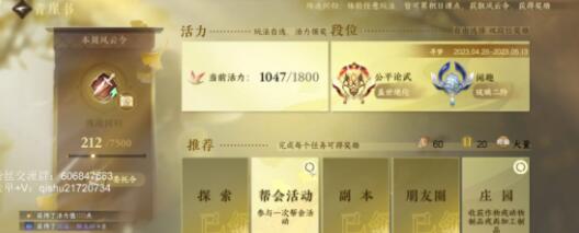 《逆水寒手游》汴京奇遇大吉任务触发地点汇总
