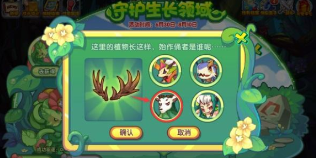 《洛克王国》守护生长领域活动玩法介绍