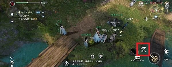 《逆水寒手游》萝卜蹲位置攻略