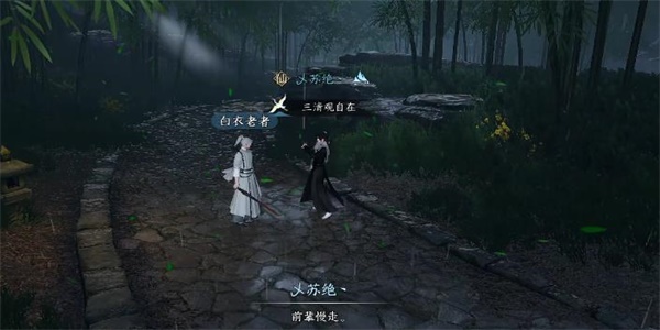 《逆水寒手游》剑雨刀霜奇遇任务怎么做