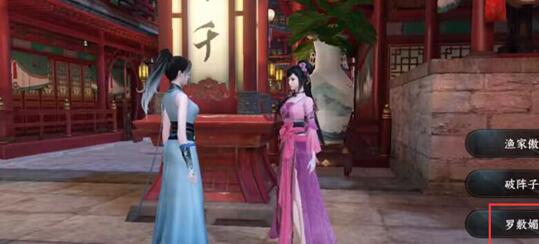《逆水寒手游》怡红答题问题答案汇总