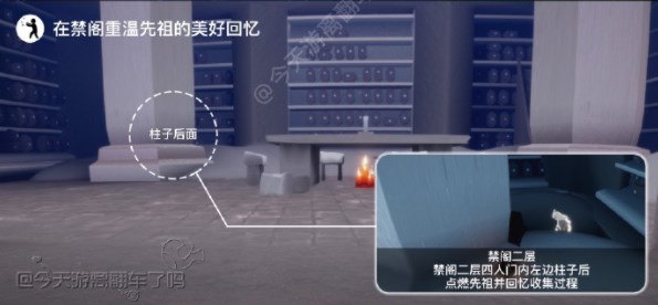 《光遇》2023年7月1日每日任务攻略介绍
