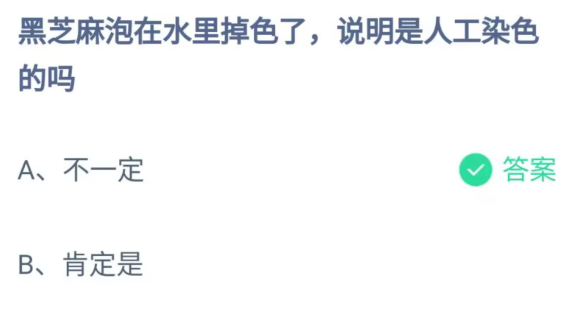 《支付宝》蚂蚁庄园2023年7月4日每日一题答案一览