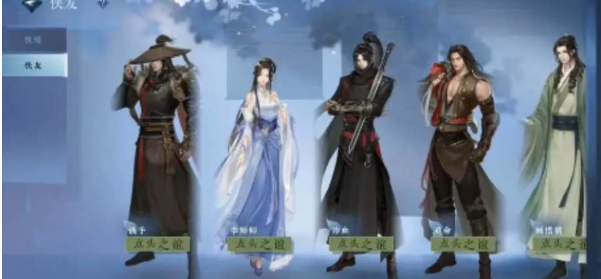 《逆水寒手游》npc好感度提升方法分享