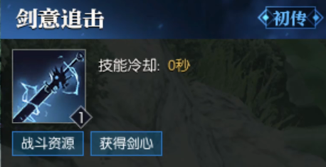 《逆水寒手游》职业技能介绍