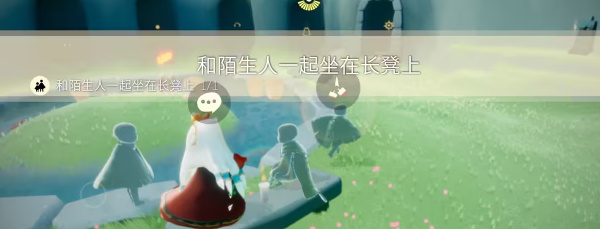 《光遇》2023年7月4日每日任务攻略介绍