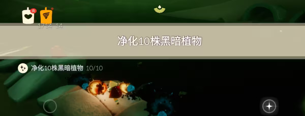 《光遇》2023年7月4日每日任务攻略介绍