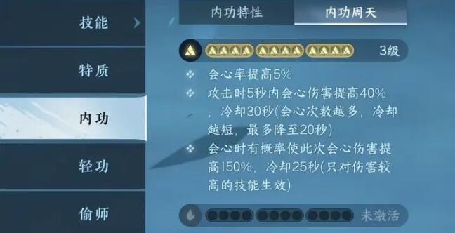 《逆水寒手游》武林风云录挑战队伍配置推荐