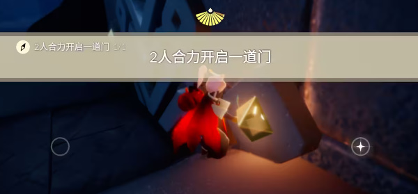 《光遇》2023年7月5日每日任务攻略介绍