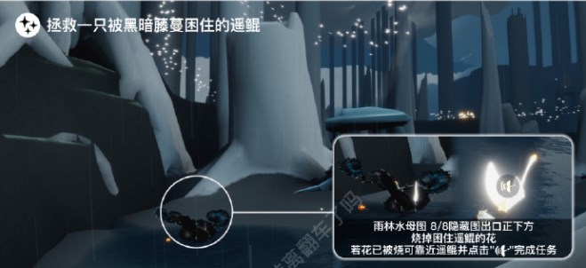 《光遇》2023年7月6日每日任务攻略介绍